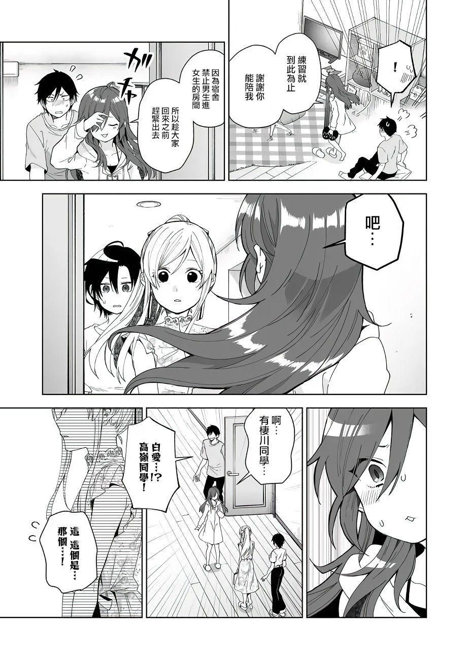 因为恋爱于是开始直播韩漫全集-第37话无删减无遮挡章节图片 