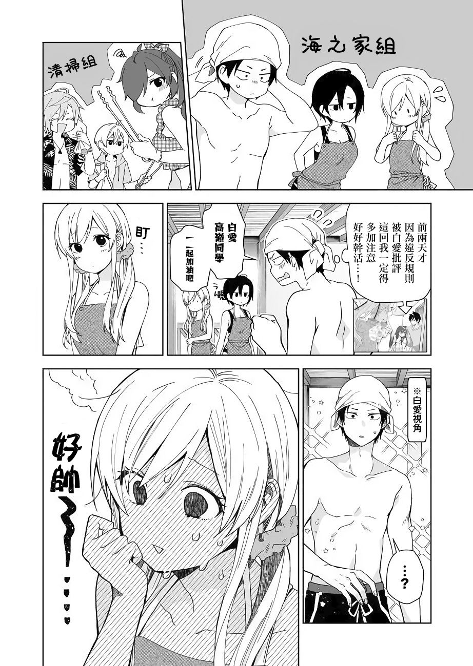 因为恋爱于是开始直播韩漫全集-第38话无删减无遮挡章节图片 
