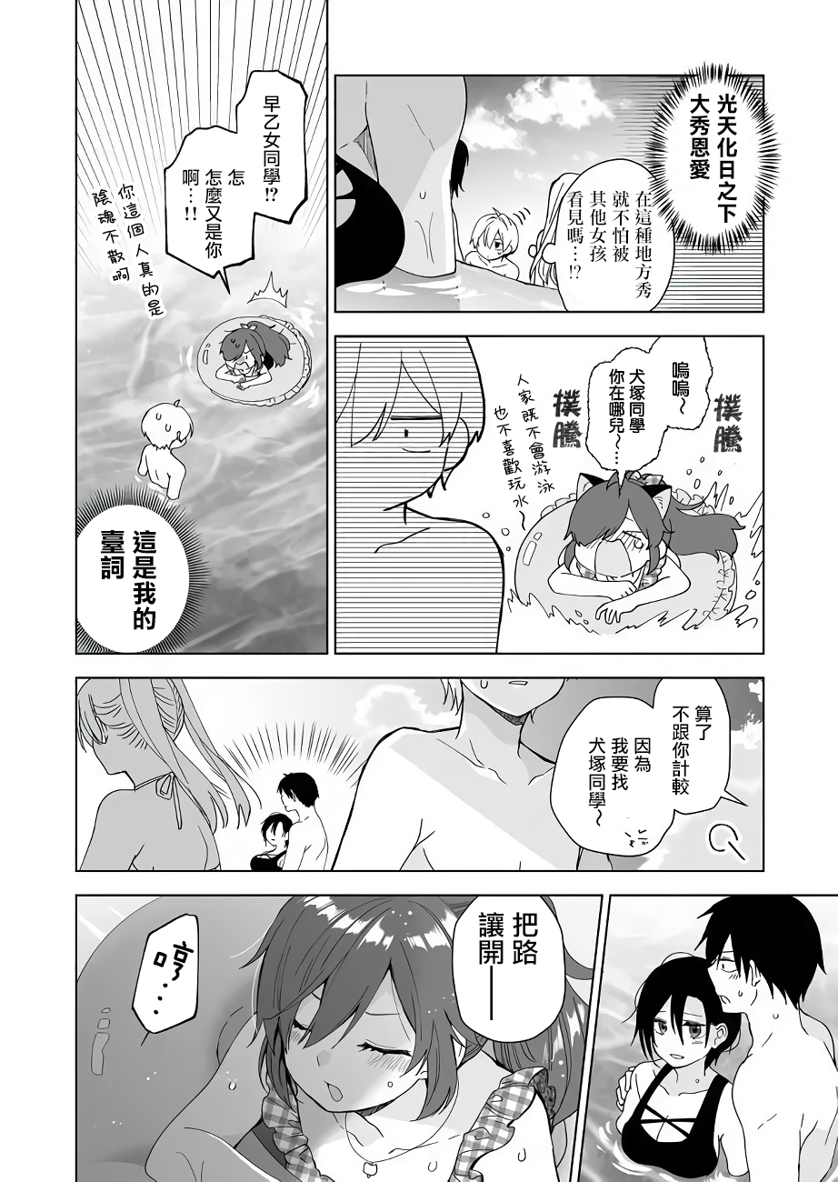 因为恋爱于是开始直播韩漫全集-第39话无删减无遮挡章节图片 