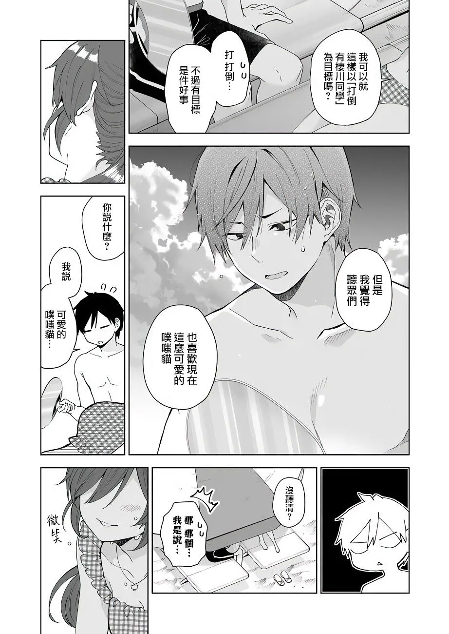 因为恋爱于是开始直播韩漫全集-第40话无删减无遮挡章节图片 