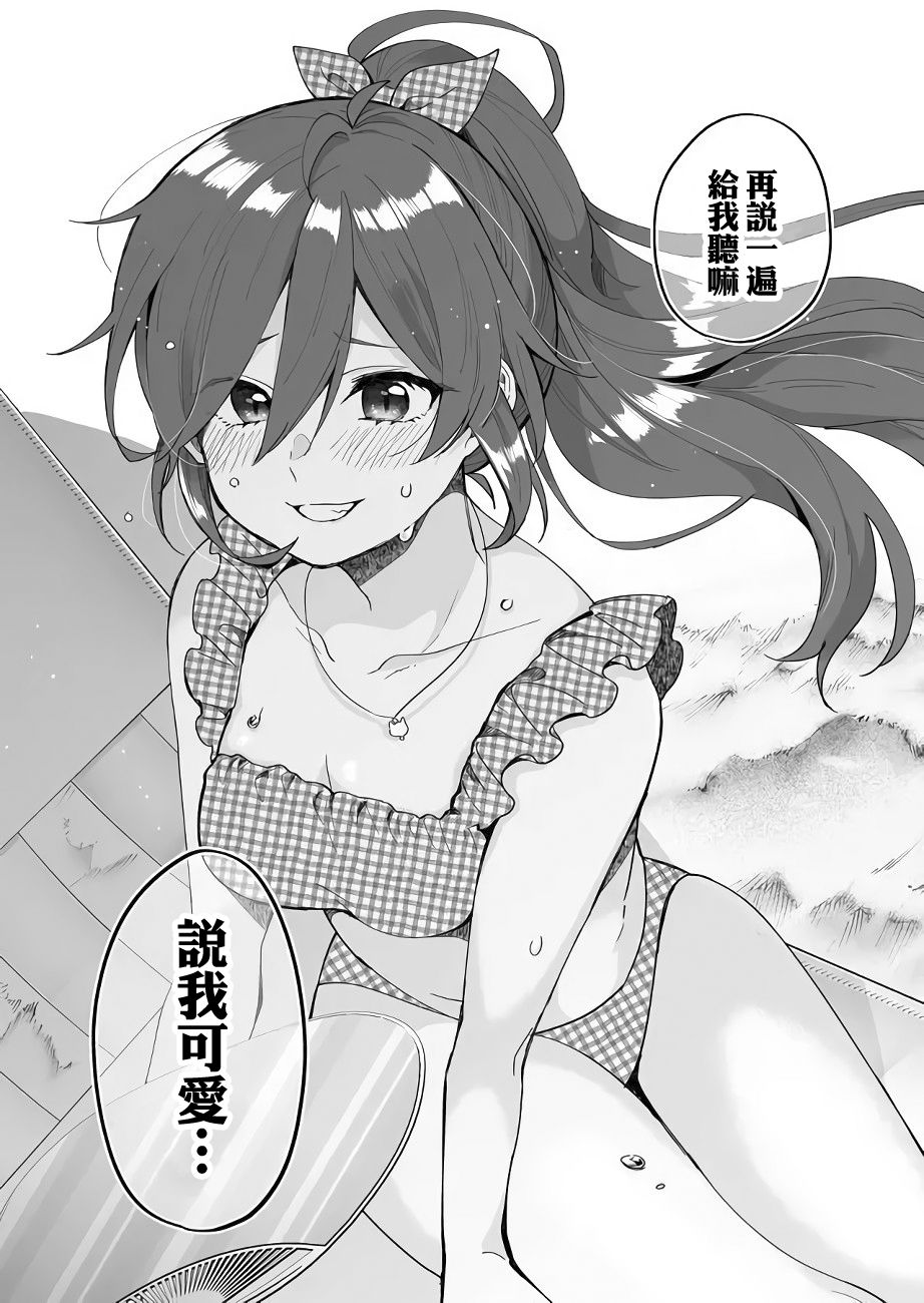 因为恋爱于是开始直播韩漫全集-第40话无删减无遮挡章节图片 