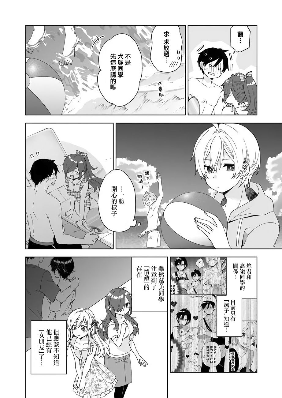 因为恋爱于是开始直播韩漫全集-第40话无删减无遮挡章节图片 
