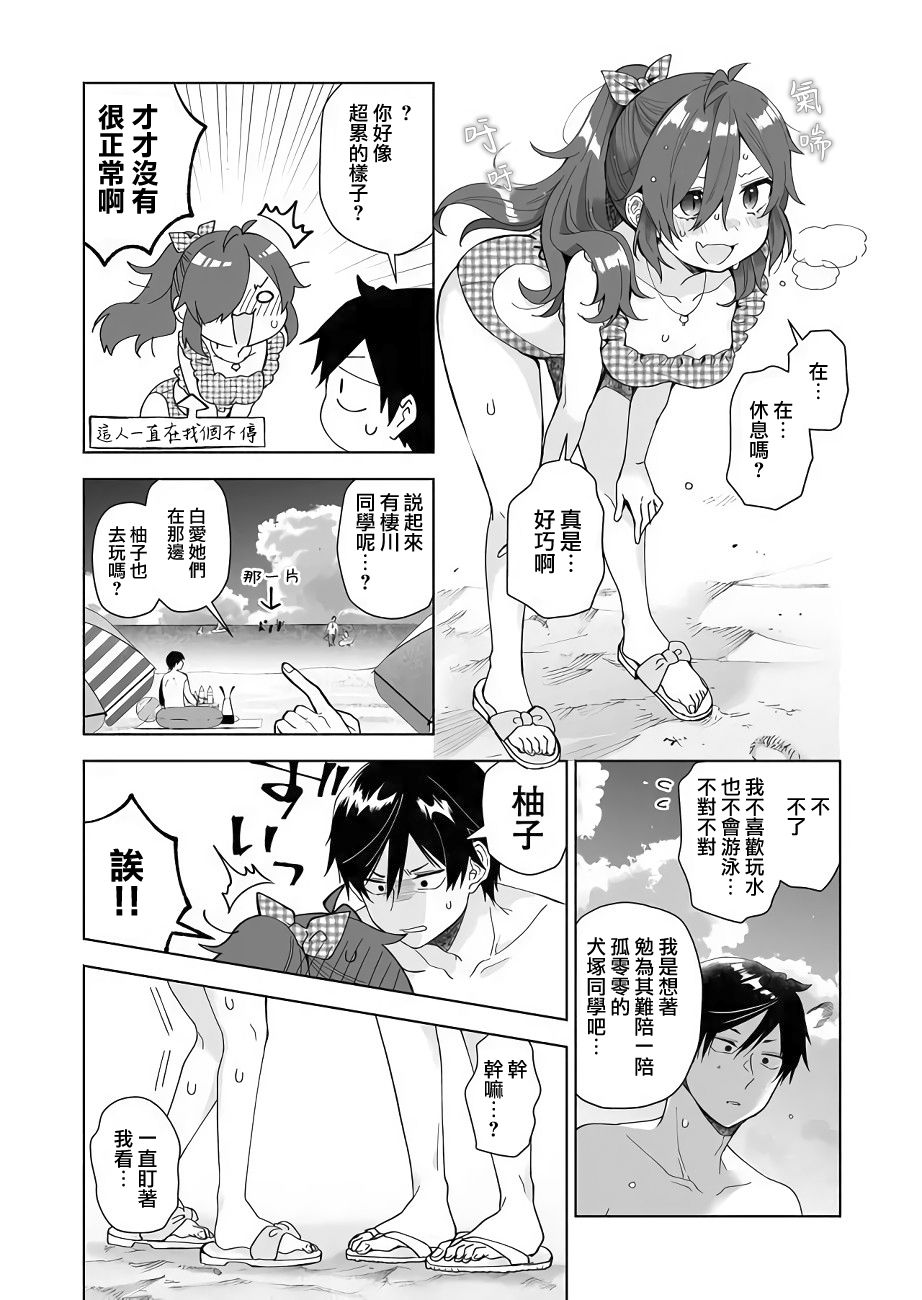 因为恋爱于是开始直播韩漫全集-第40话无删减无遮挡章节图片 