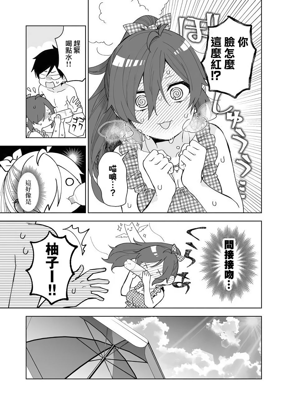 因为恋爱于是开始直播韩漫全集-第40话无删减无遮挡章节图片 
