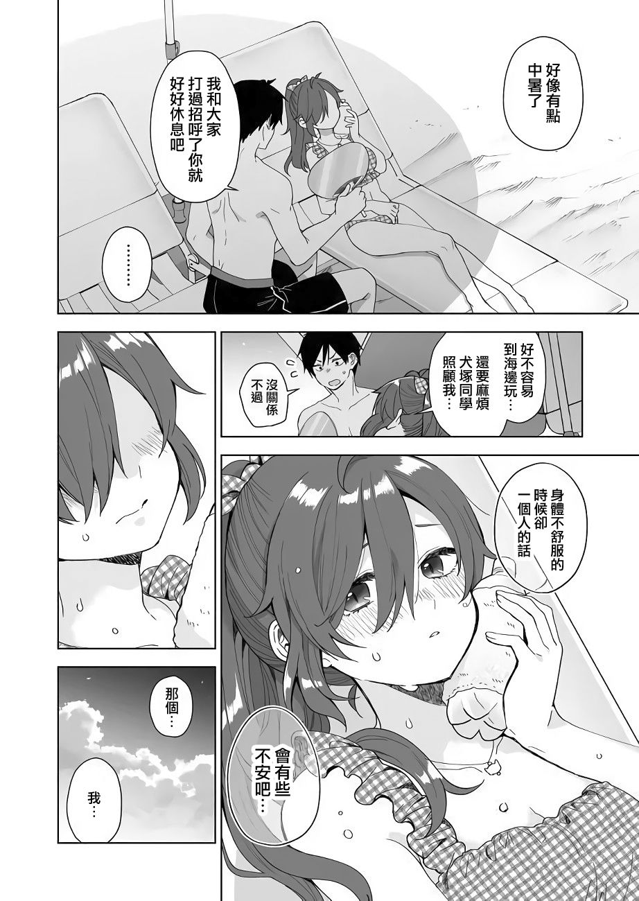因为恋爱于是开始直播韩漫全集-第40话无删减无遮挡章节图片 