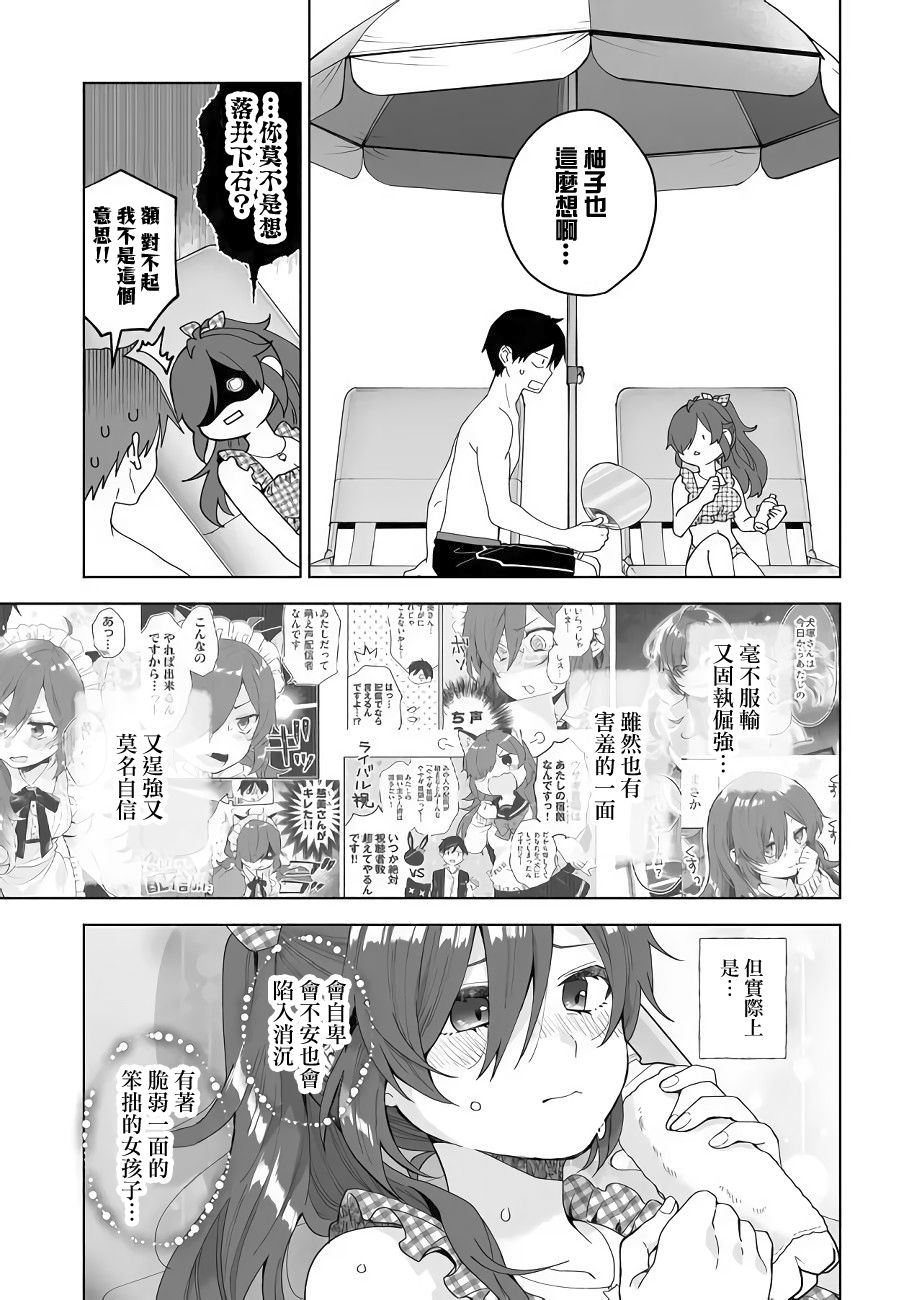 因为恋爱于是开始直播韩漫全集-第40话无删减无遮挡章节图片 
