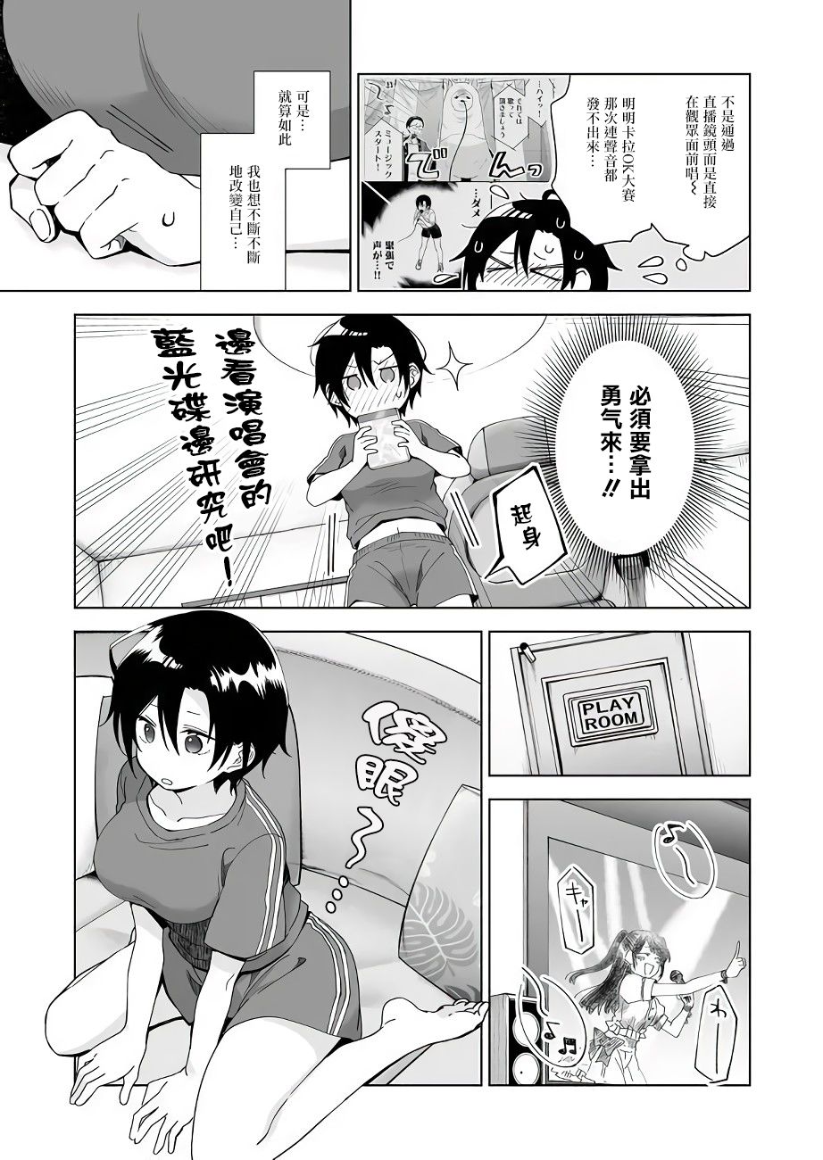 因为恋爱于是开始直播韩漫全集-第42话无删减无遮挡章节图片 