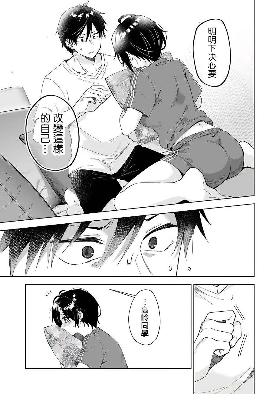 因为恋爱于是开始直播韩漫全集-第42话无删减无遮挡章节图片 