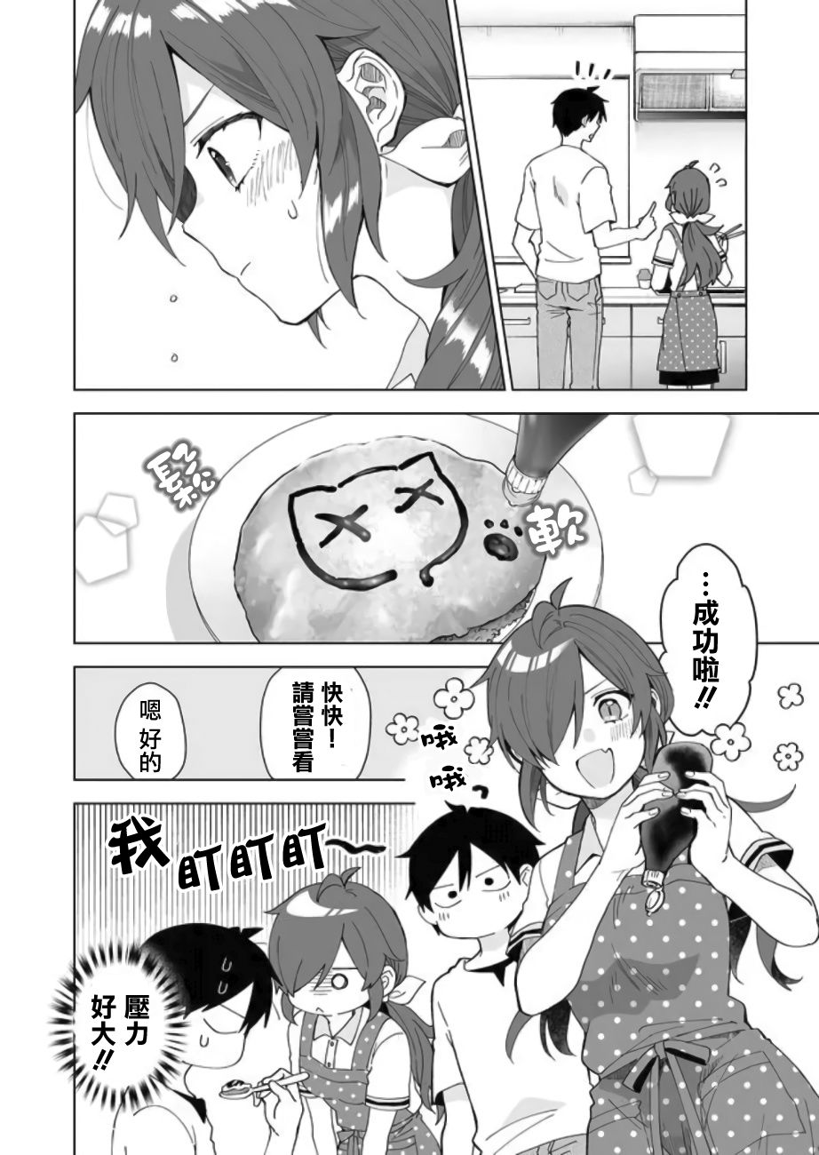 因为恋爱于是开始直播韩漫全集-第45话无删减无遮挡章节图片 