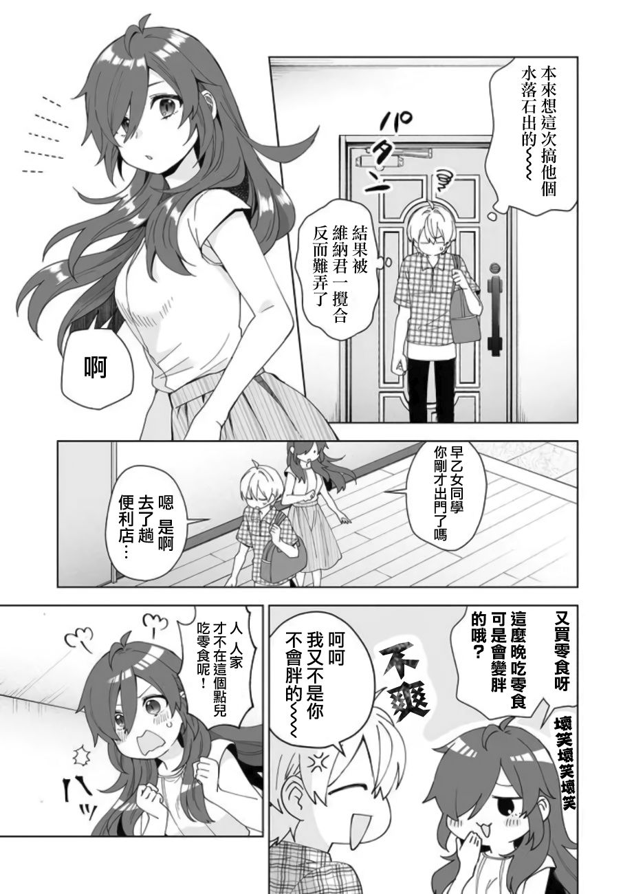 因为恋爱于是开始直播韩漫全集-第46话无删减无遮挡章节图片 