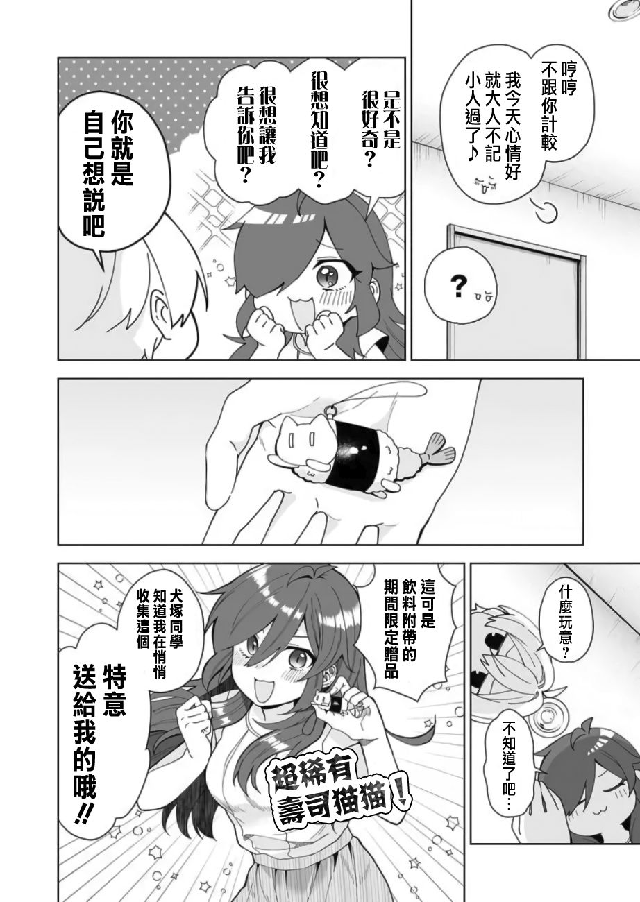 因为恋爱于是开始直播韩漫全集-第46话无删减无遮挡章节图片 