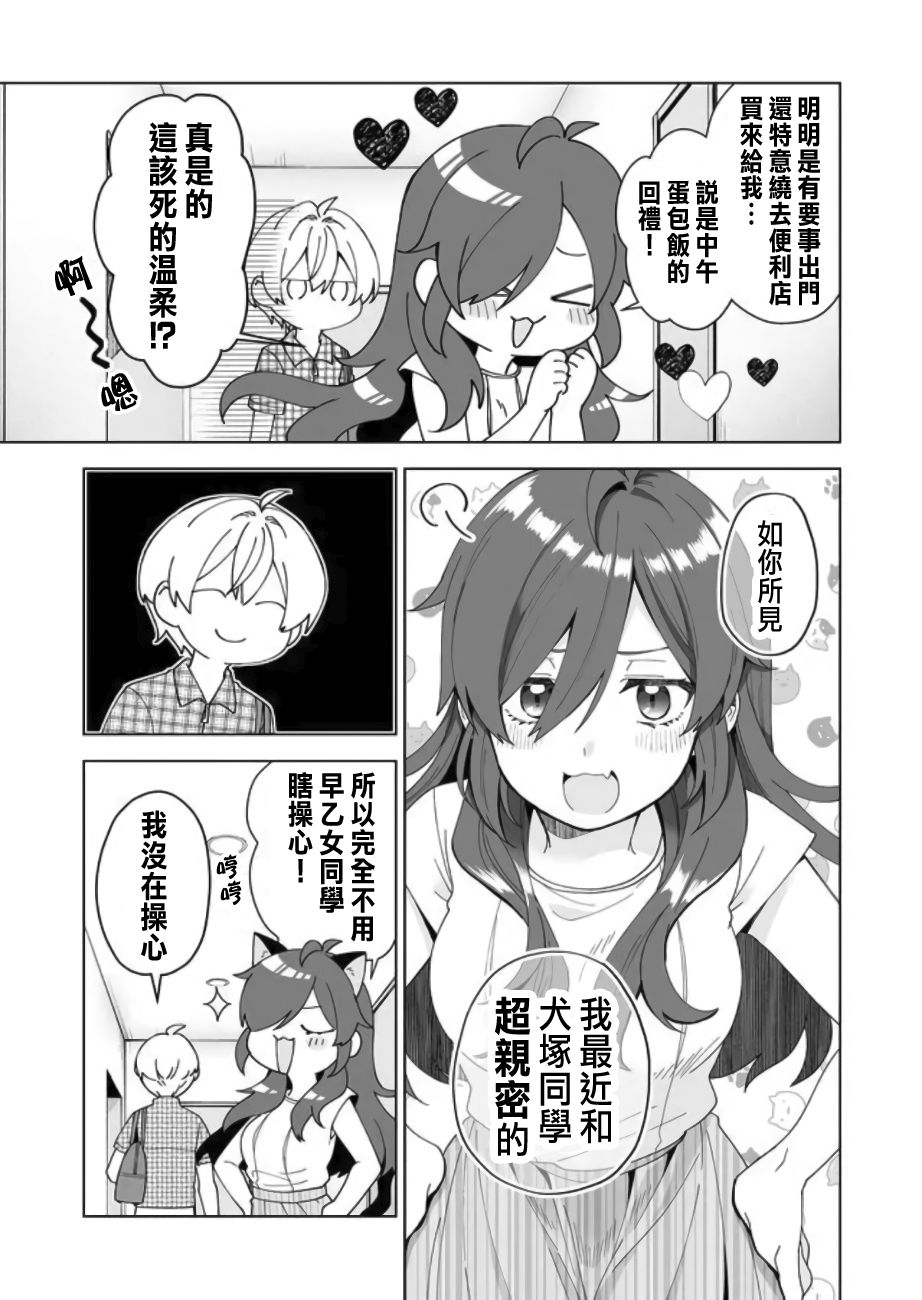 因为恋爱于是开始直播韩漫全集-第46话无删减无遮挡章节图片 