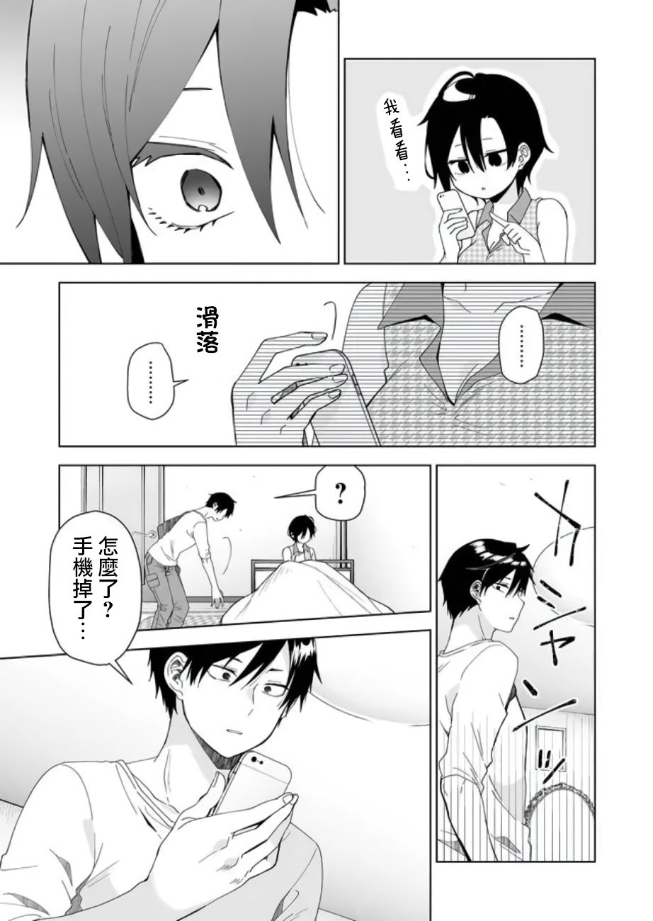 因为恋爱于是开始直播韩漫全集-第47话无删减无遮挡章节图片 