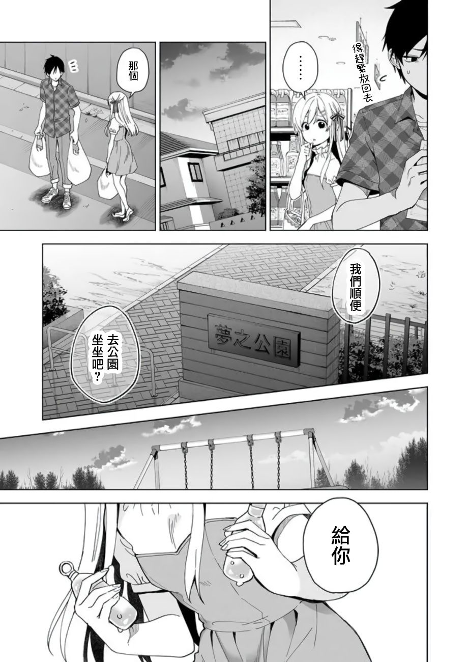 因为恋爱于是开始直播韩漫全集-第48话无删减无遮挡章节图片 