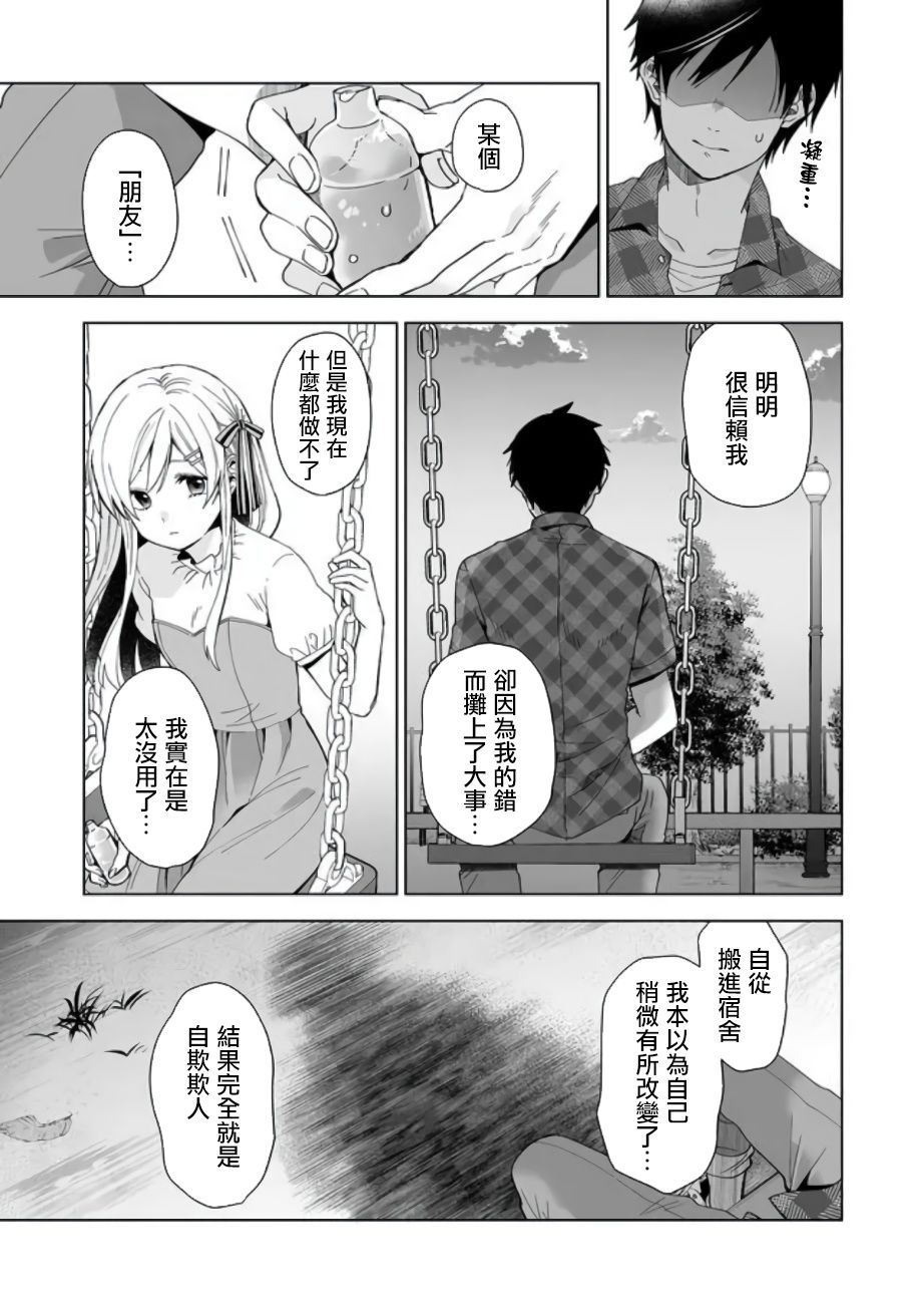 因为恋爱于是开始直播韩漫全集-第48话无删减无遮挡章节图片 