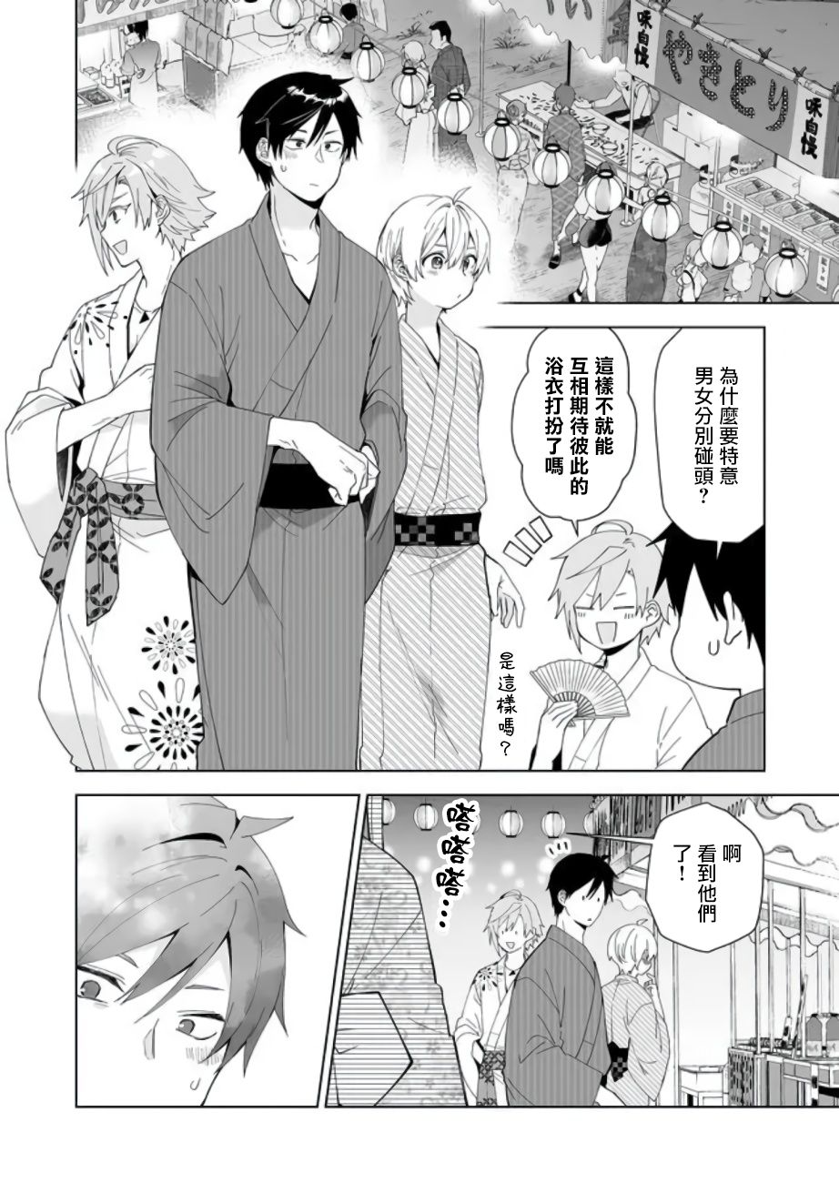 因为恋爱于是开始直播韩漫全集-第50话无删减无遮挡章节图片 