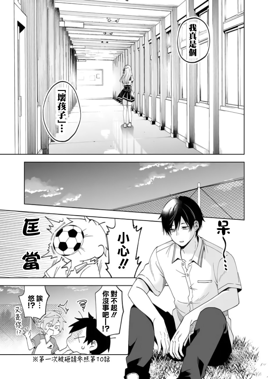 因为恋爱于是开始直播韩漫全集-第52话无删减无遮挡章节图片 