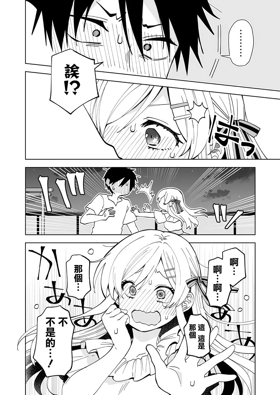 因为恋爱于是开始直播韩漫全集-第54话无删减无遮挡章节图片 