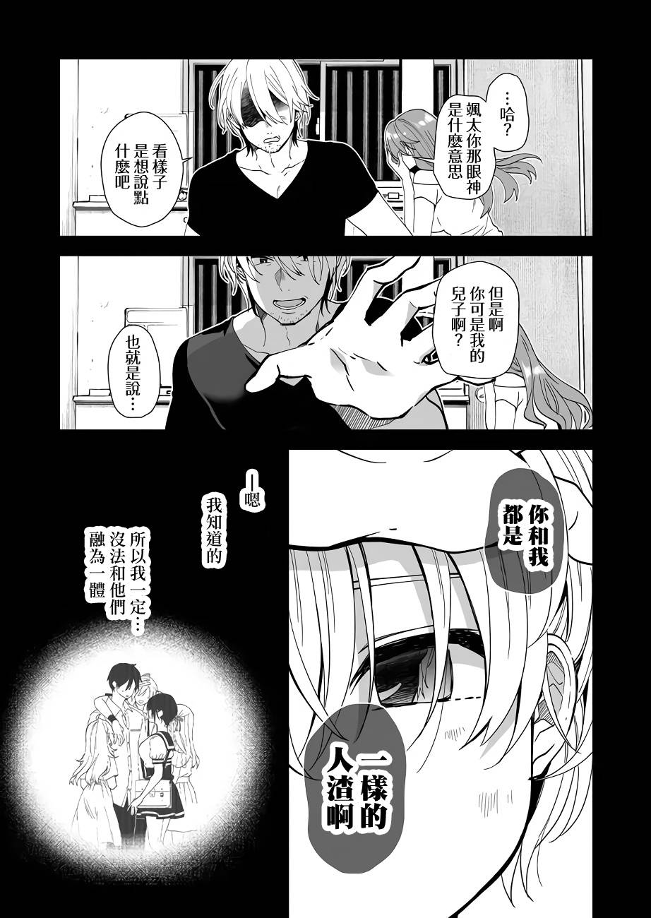 因为恋爱于是开始直播韩漫全集-第56话无删减无遮挡章节图片 