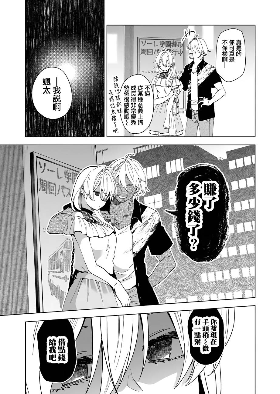 因为恋爱于是开始直播韩漫全集-第56话无删减无遮挡章节图片 