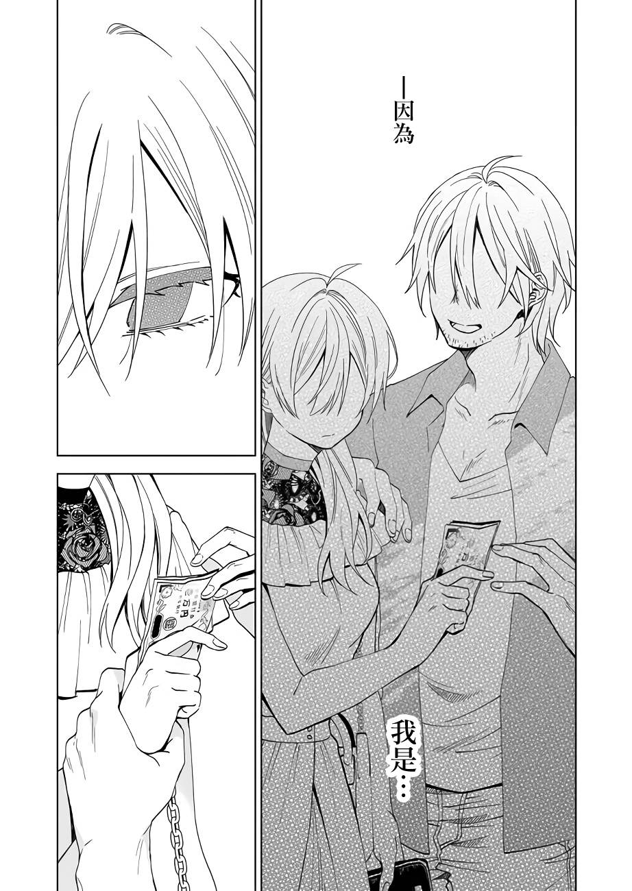 因为恋爱于是开始直播韩漫全集-第56话无删减无遮挡章节图片 