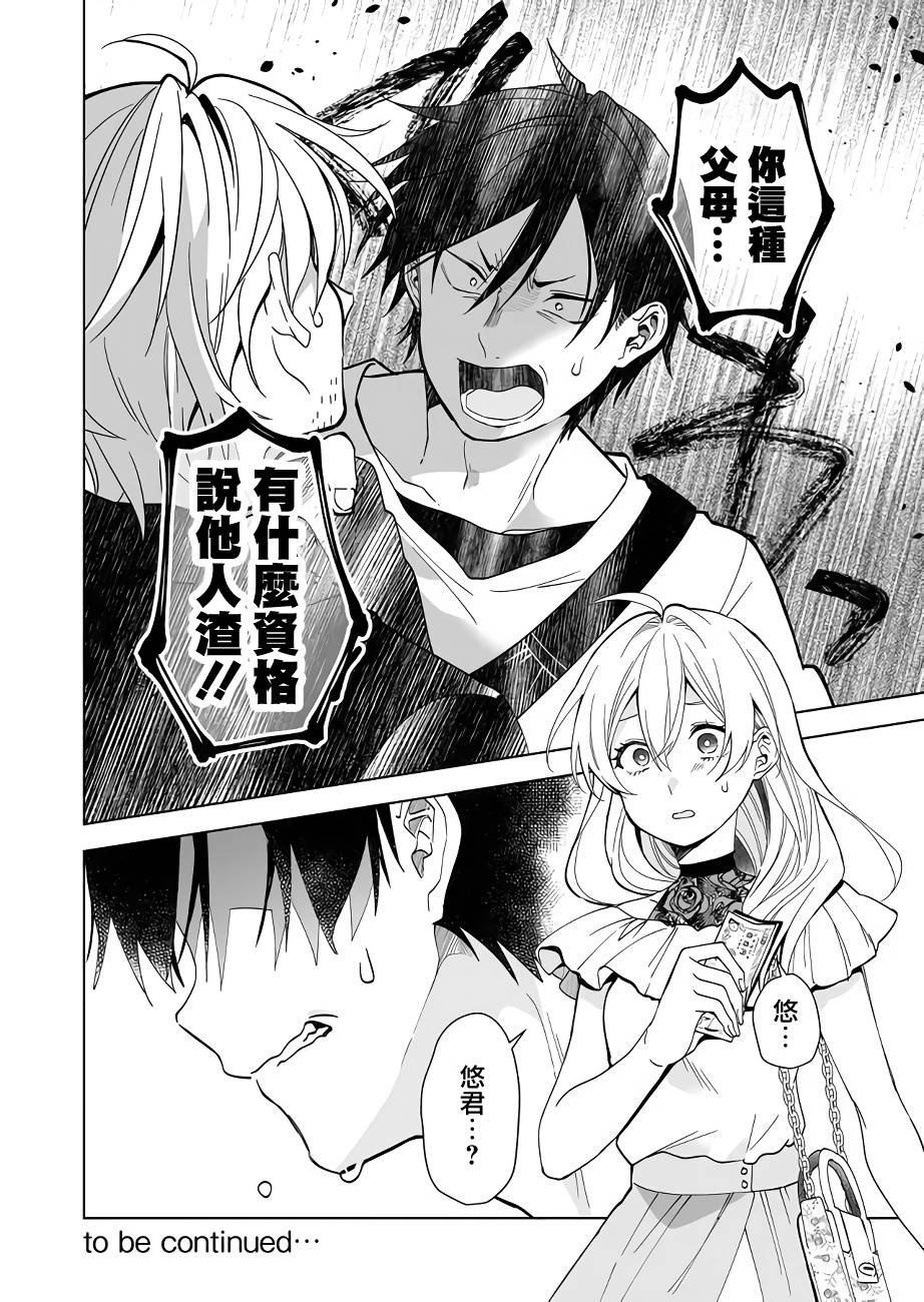因为恋爱于是开始直播韩漫全集-第56话无删减无遮挡章节图片 