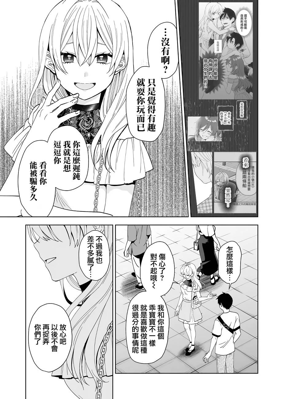 因为恋爱于是开始直播韩漫全集-第56话无删减无遮挡章节图片 