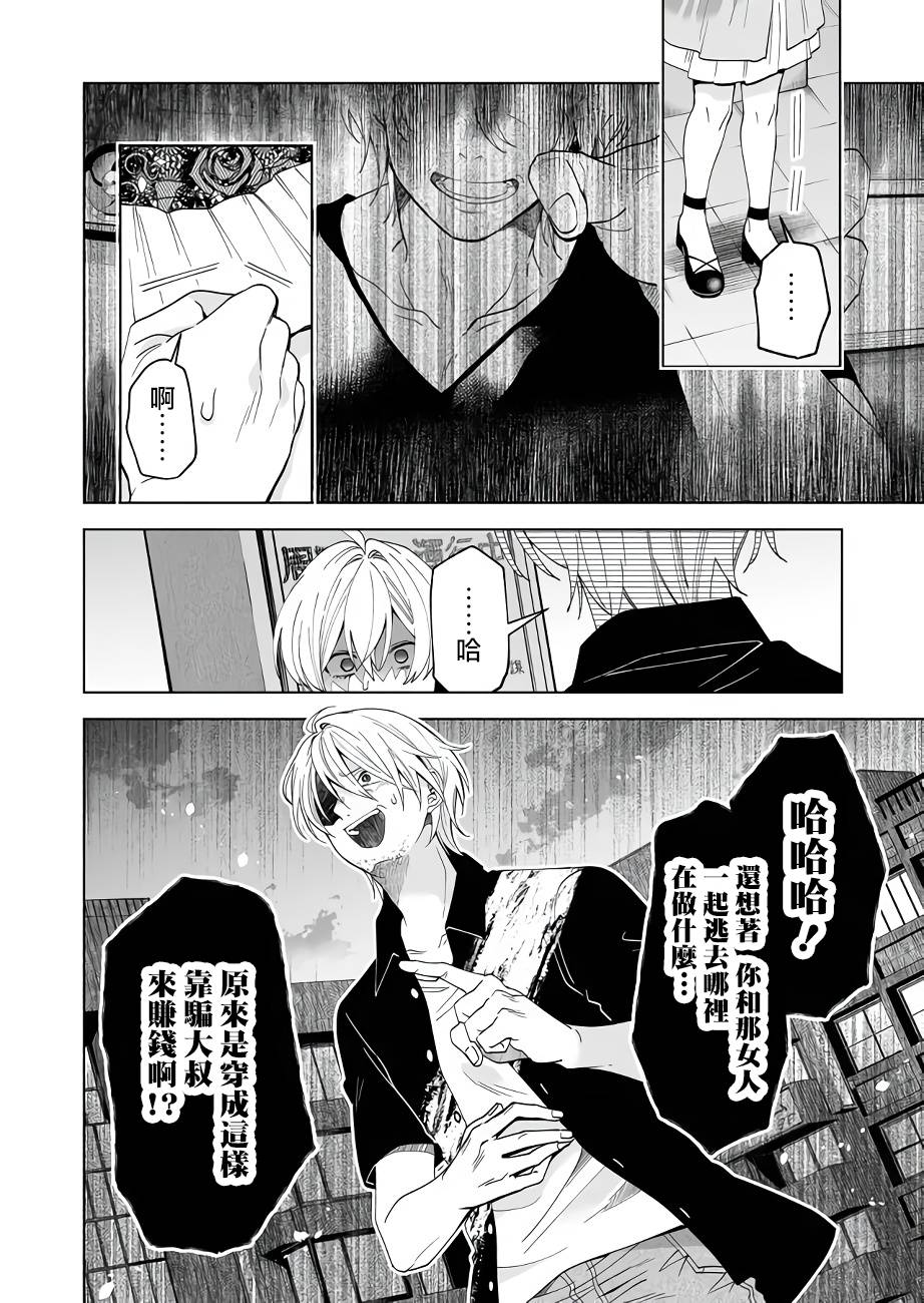 因为恋爱于是开始直播韩漫全集-第56话无删减无遮挡章节图片 