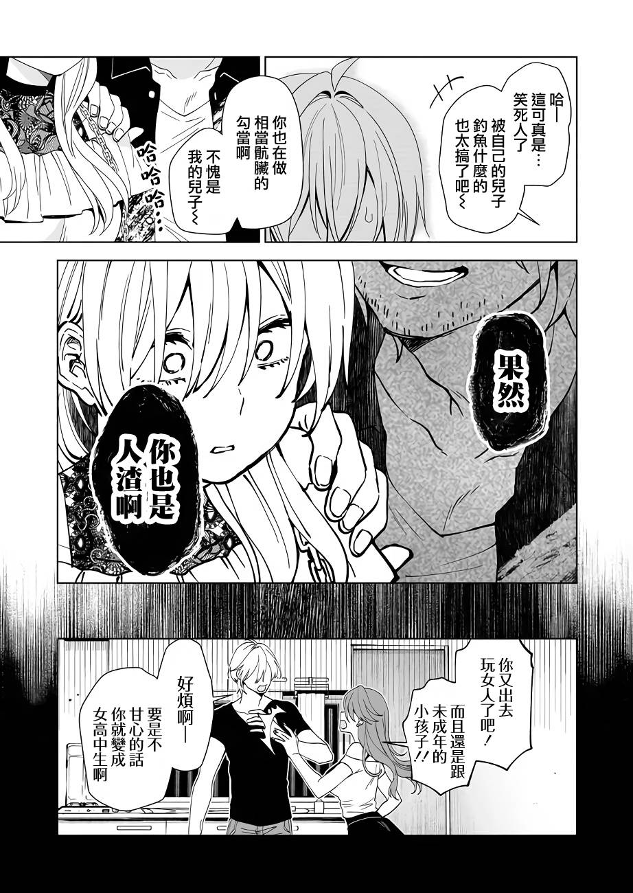 因为恋爱于是开始直播韩漫全集-第56话无删减无遮挡章节图片 