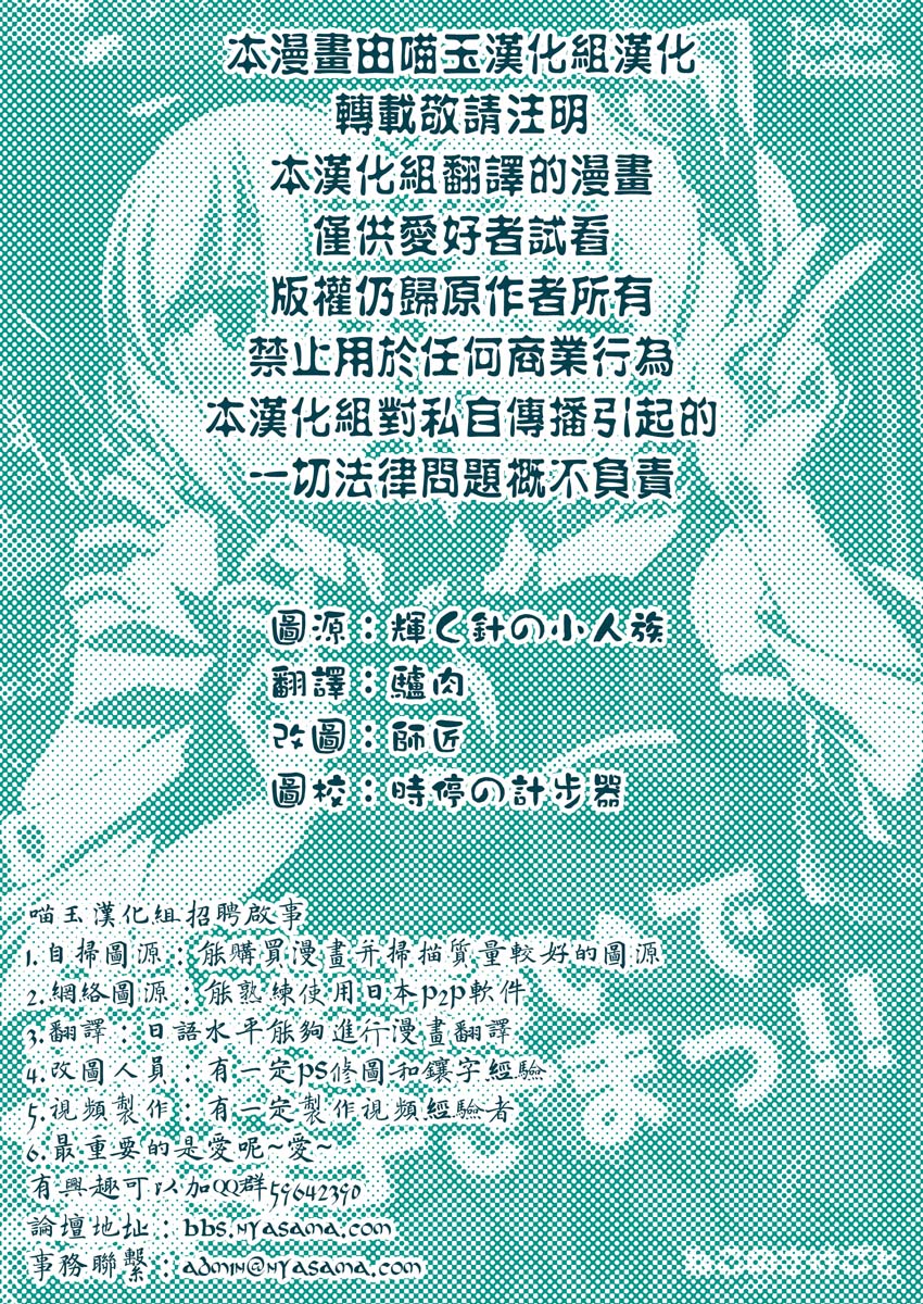 请不要凭依我幽幽子大人！！韩漫全集-短篇无删减无遮挡章节图片 