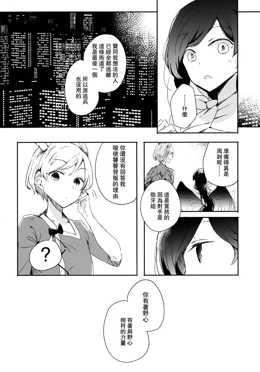 背叛是甜蜜的甘露韩漫全集-短篇无删减无遮挡章节图片 