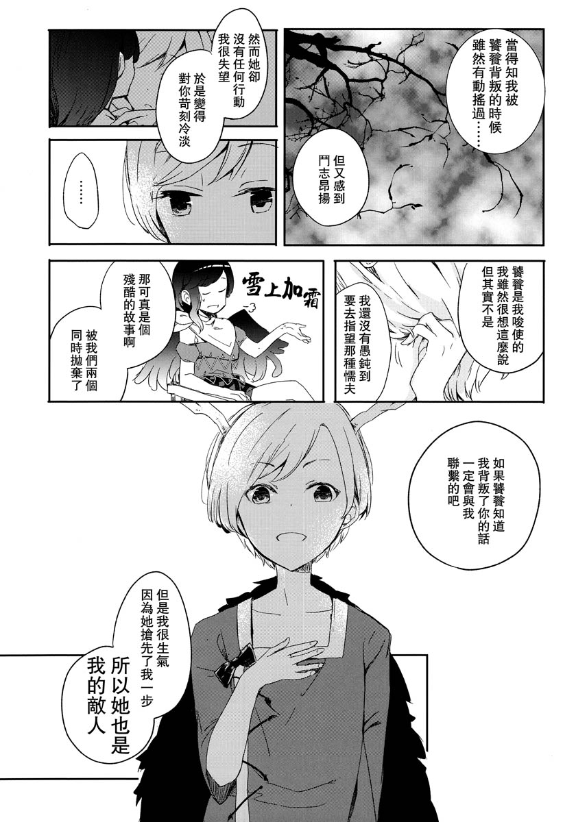 背叛是甜蜜的甘露韩漫全集-短篇无删减无遮挡章节图片 