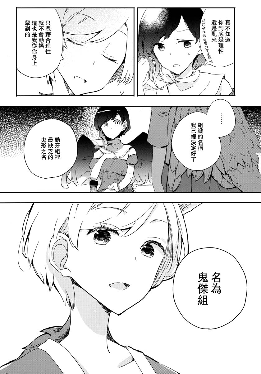 背叛是甜蜜的甘露韩漫全集-短篇无删减无遮挡章节图片 