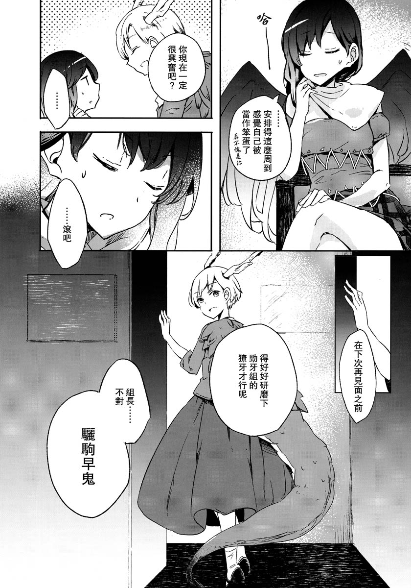 背叛是甜蜜的甘露韩漫全集-短篇无删减无遮挡章节图片 