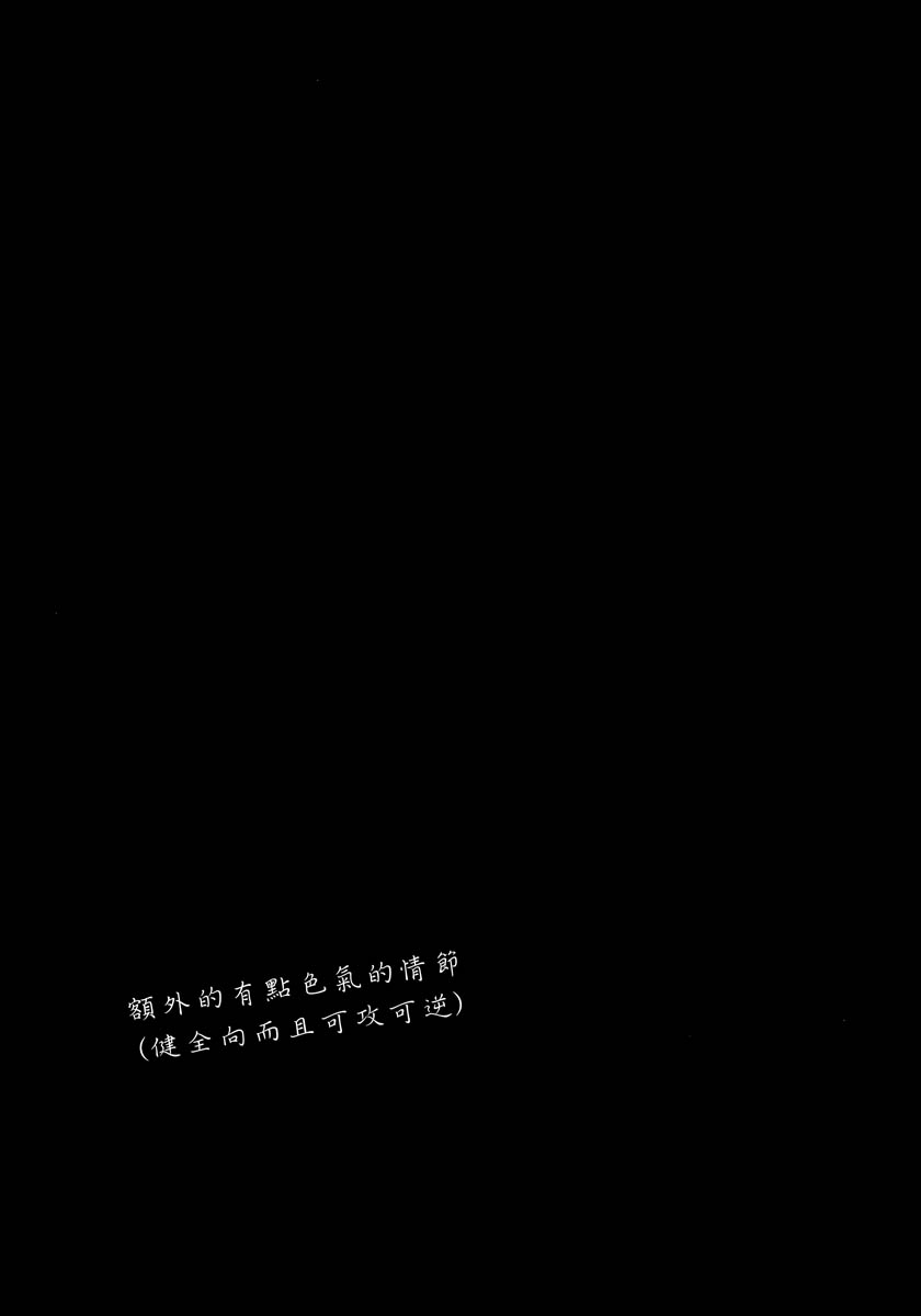 背叛是甜蜜的甘露韩漫全集-短篇无删减无遮挡章节图片 