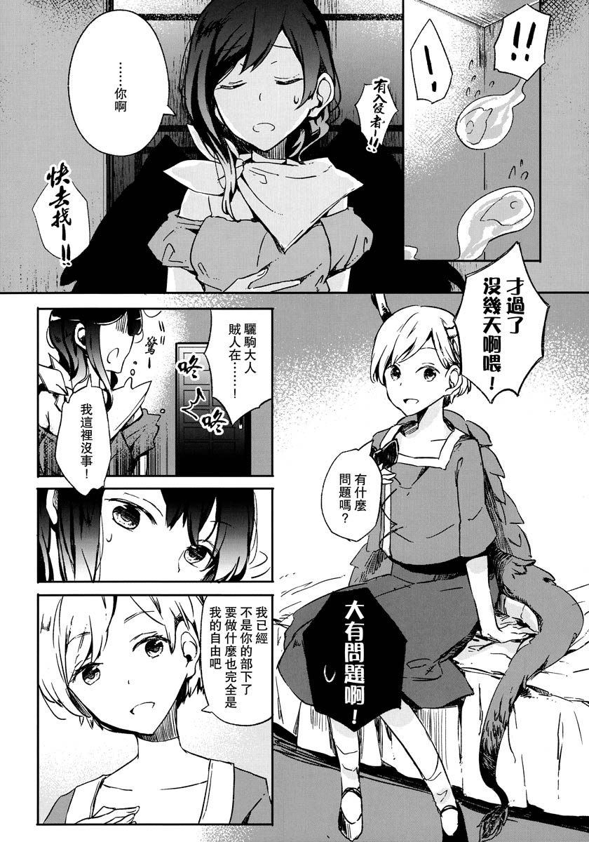 背叛是甜蜜的甘露韩漫全集-短篇无删减无遮挡章节图片 