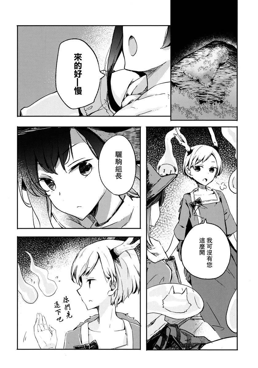 背叛是甜蜜的甘露韩漫全集-短篇无删减无遮挡章节图片 