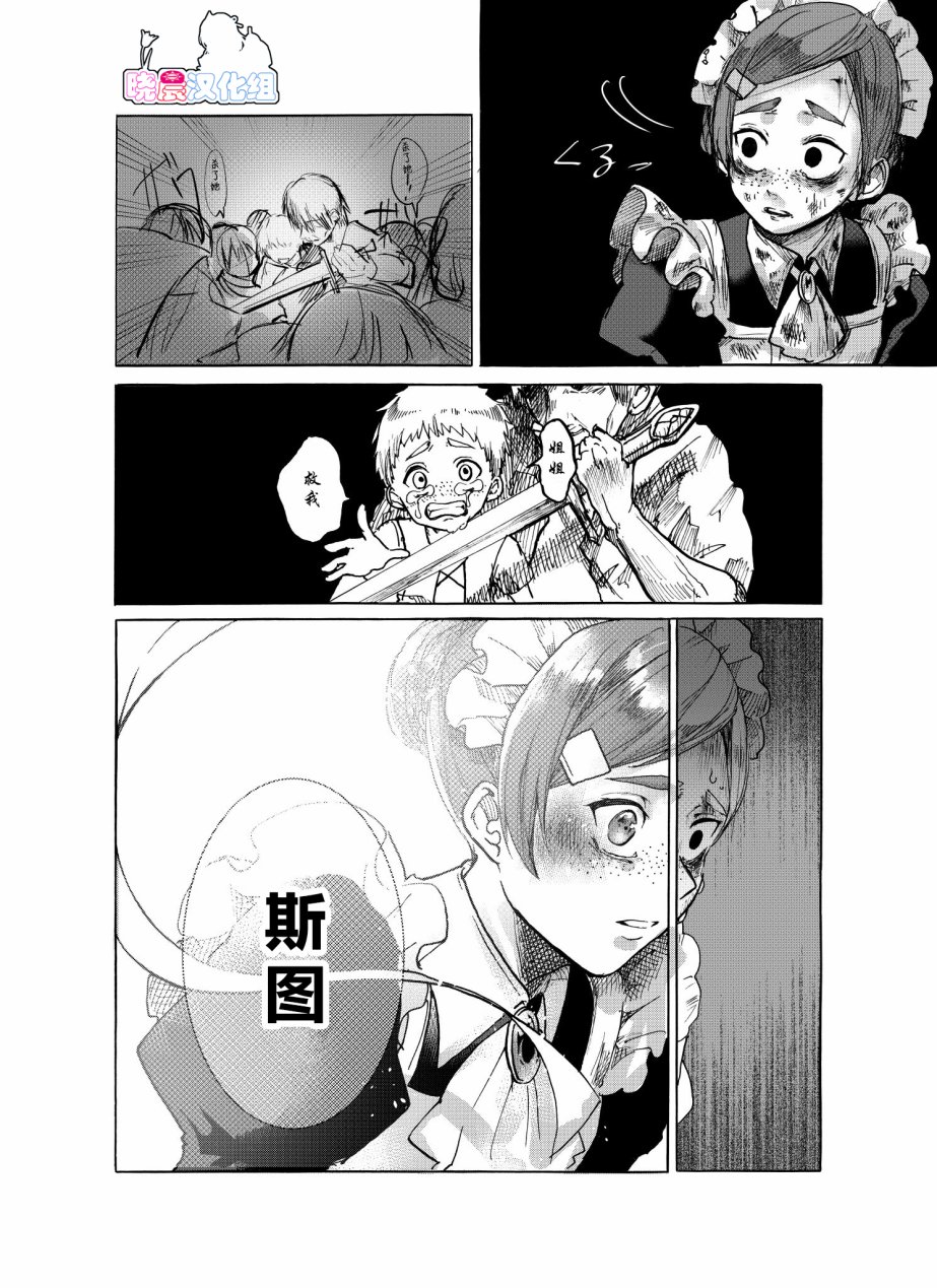 银莲花韩漫全集-短篇无删减无遮挡章节图片 