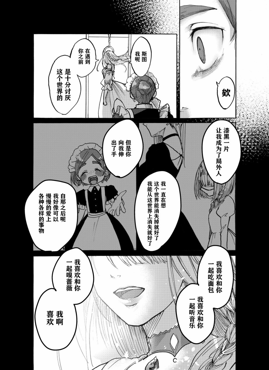 银莲花韩漫全集-短篇无删减无遮挡章节图片 