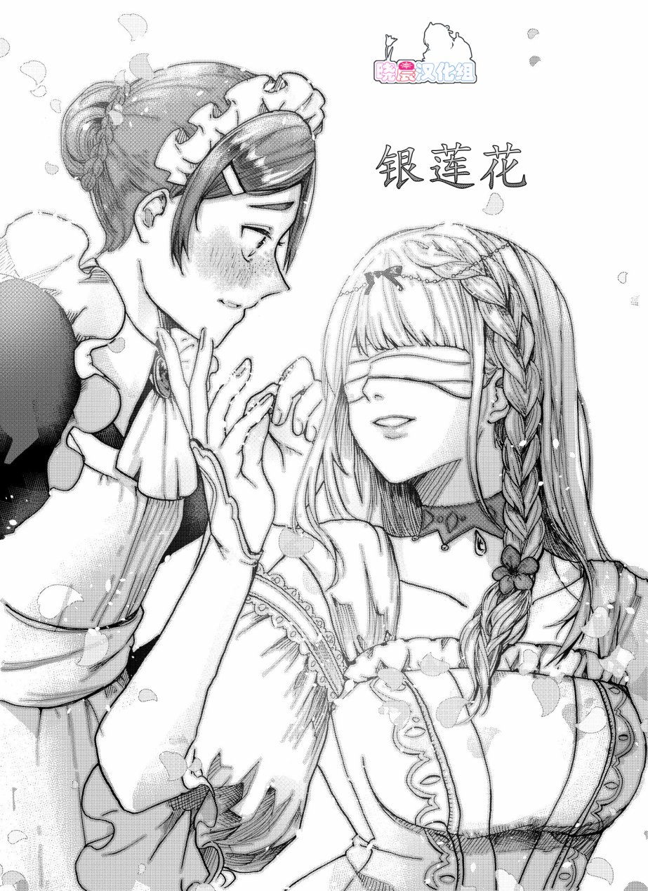 银莲花韩漫全集-短篇无删减无遮挡章节图片 