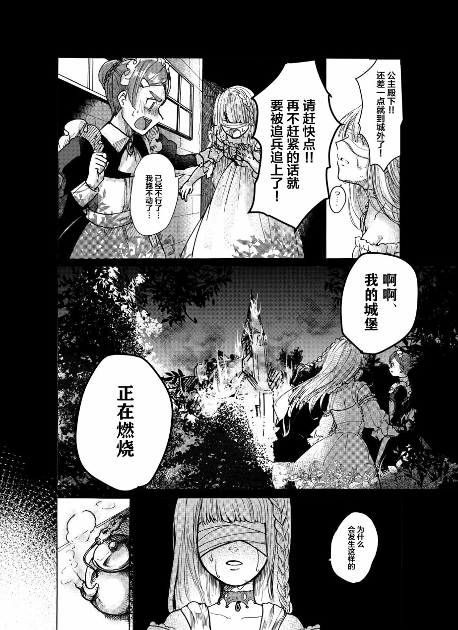 银莲花韩漫全集-短篇无删减无遮挡章节图片 