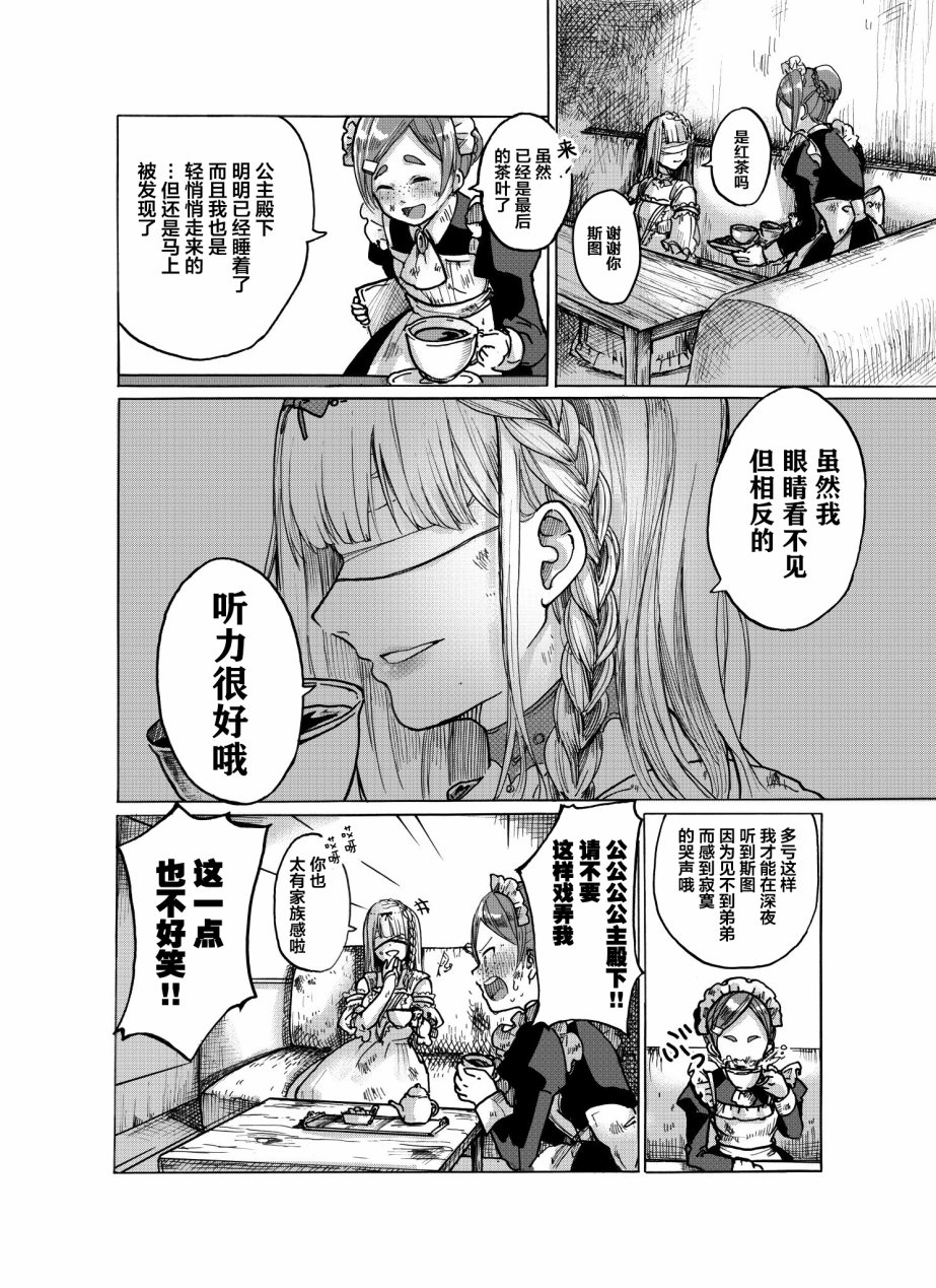 银莲花韩漫全集-短篇无删减无遮挡章节图片 