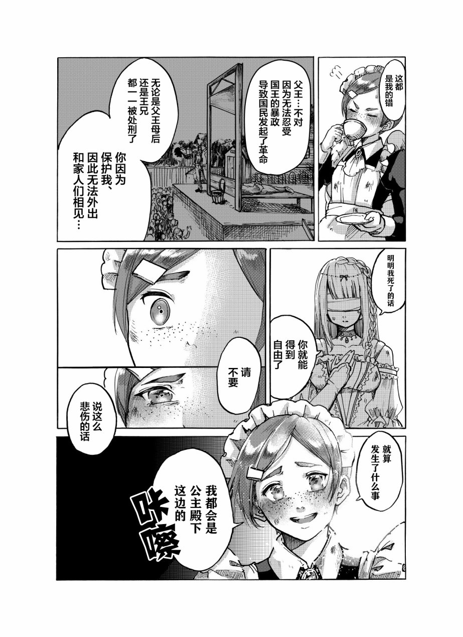 银莲花韩漫全集-短篇无删减无遮挡章节图片 