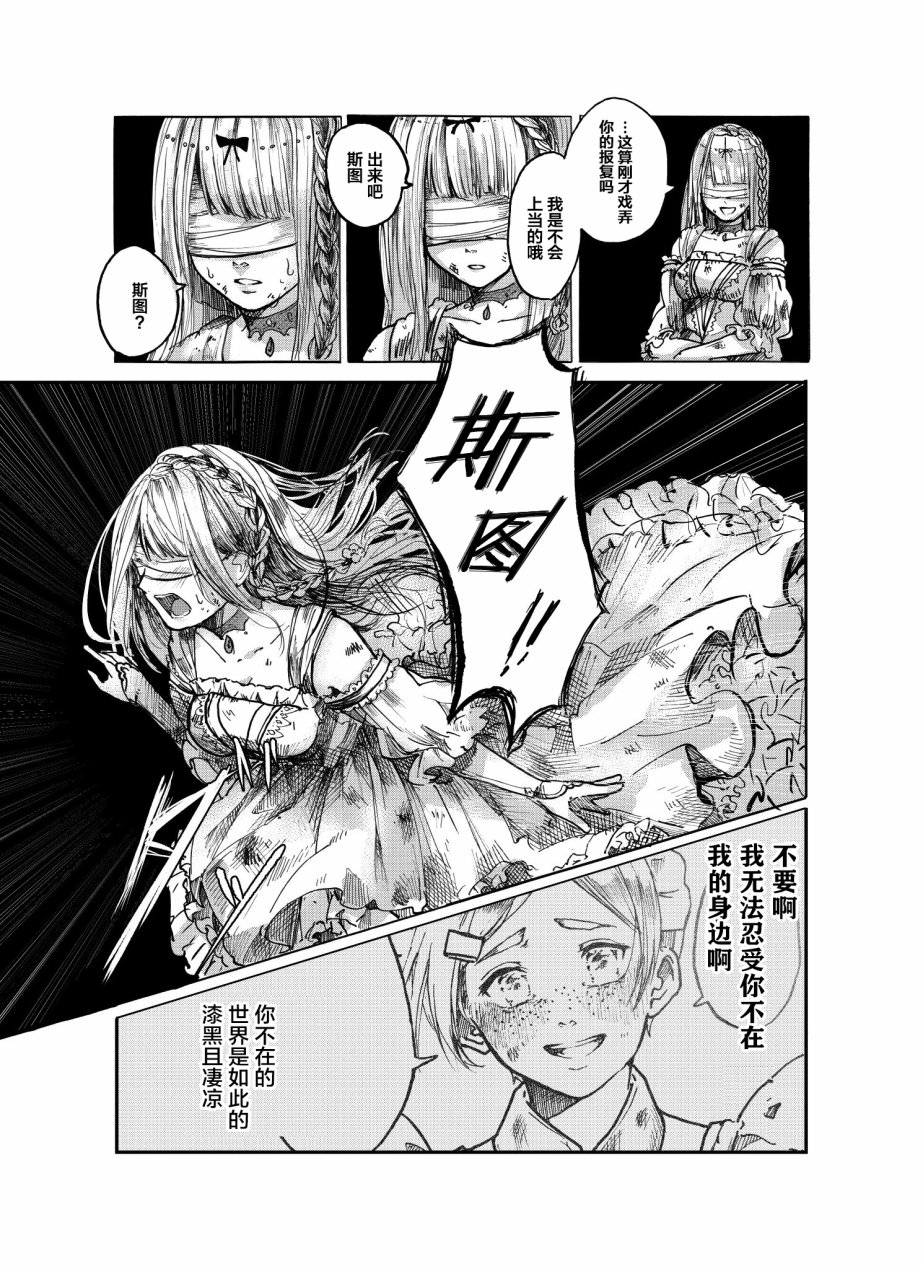银莲花韩漫全集-短篇无删减无遮挡章节图片 