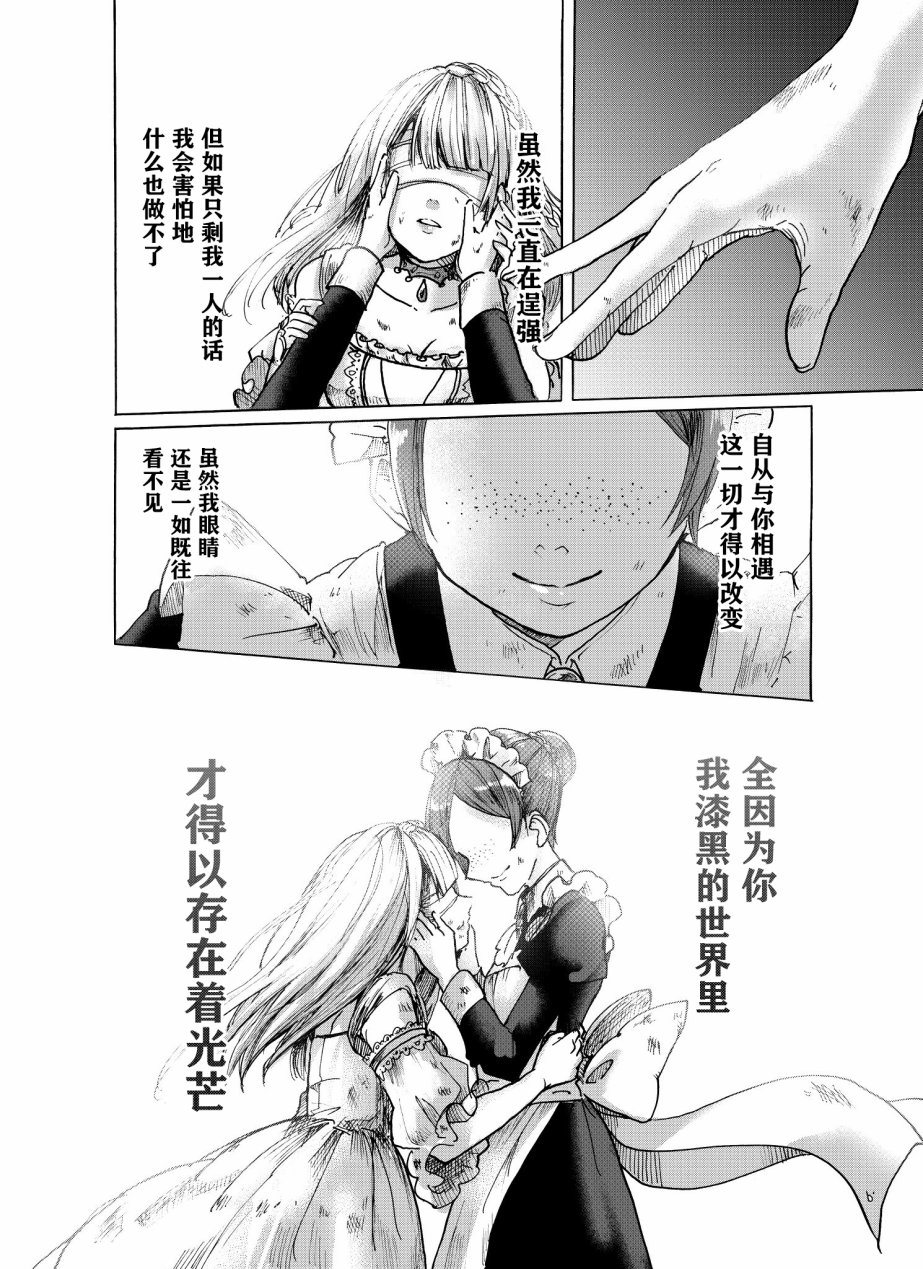 银莲花韩漫全集-短篇无删减无遮挡章节图片 