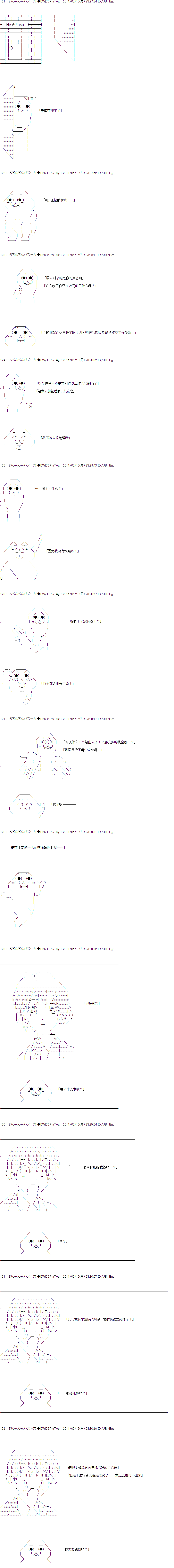 亚鲁欧与黑子的大冒险韩漫全集-序章无删减无遮挡章节图片 