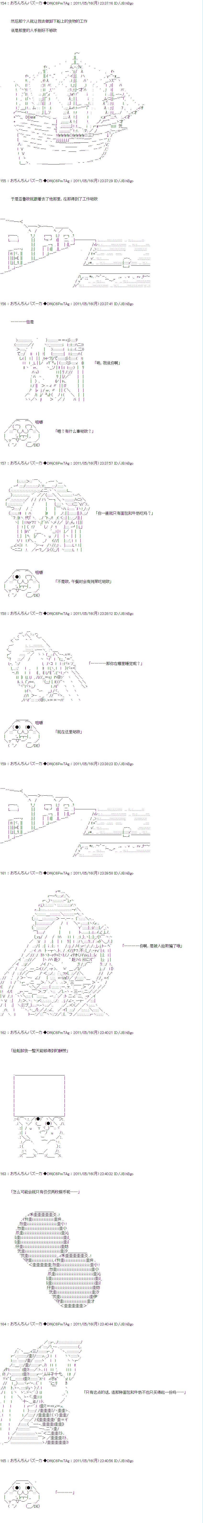 亚鲁欧与黑子的大冒险韩漫全集-序章无删减无遮挡章节图片 