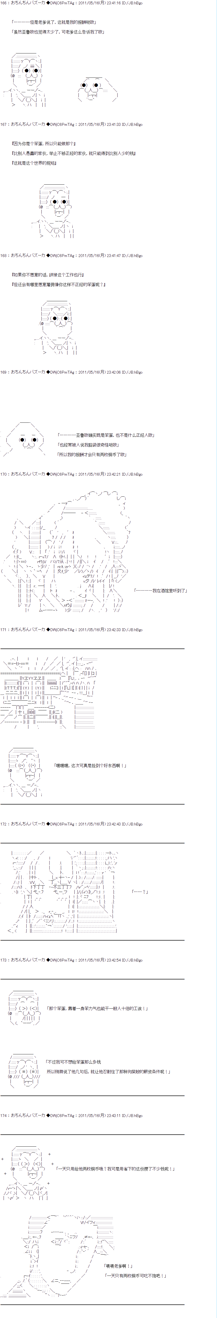 亚鲁欧与黑子的大冒险韩漫全集-序章无删减无遮挡章节图片 