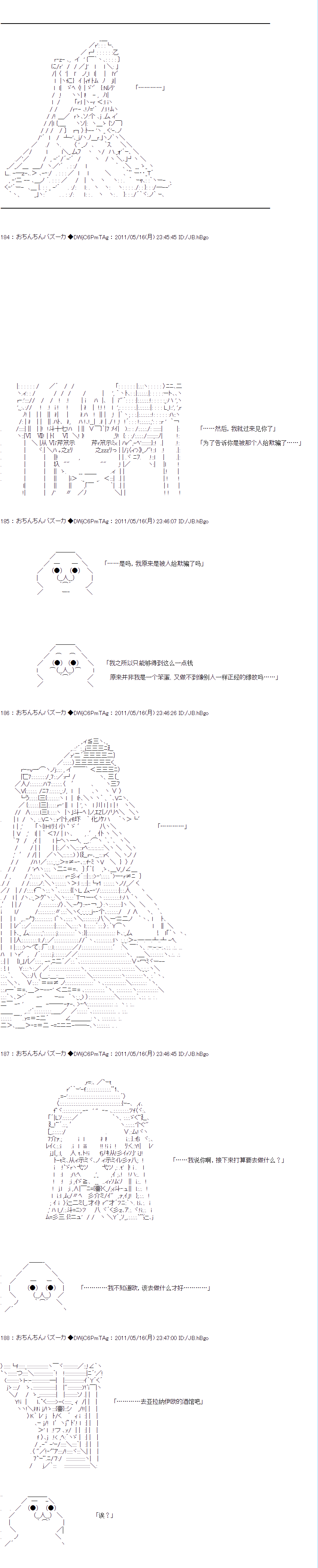 亚鲁欧与黑子的大冒险韩漫全集-序章无删减无遮挡章节图片 