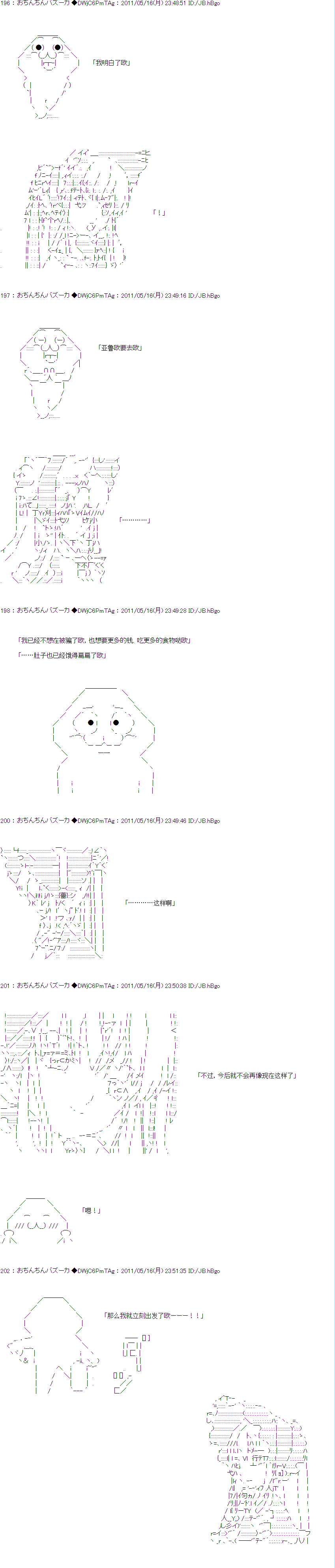亚鲁欧与黑子的大冒险韩漫全集-序章无删减无遮挡章节图片 